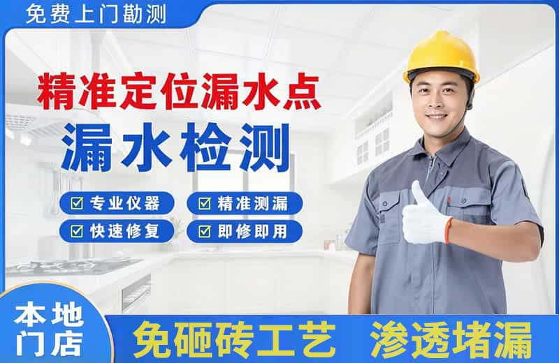 吴旗精准测漏点