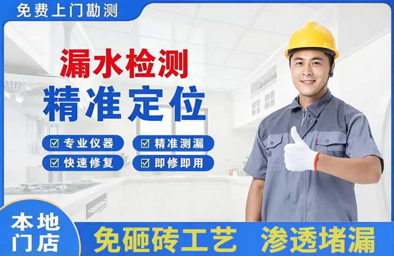 吴旗漏水检测精准定位